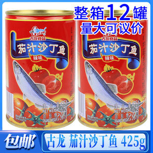正品古龙茄汁沙丁鱼辣味425g开罐即食清仓价下饭菜盖浇饭厦门特产