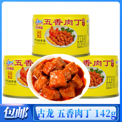 五香肉丁家用商用罐头