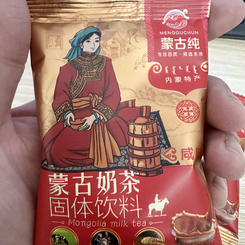 蒙古纯奶茶粉内蒙咸奶茶早餐茶