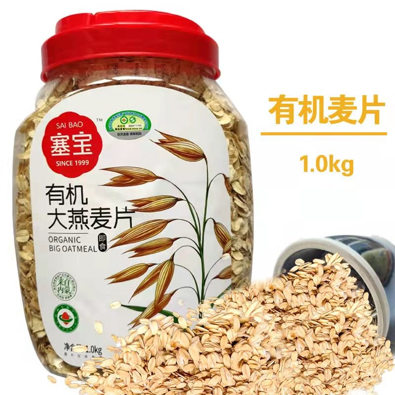 塞宝 有机大燕麦片1000g 内蒙特产 赛宝代早餐营养  香糯懒人饱腹 咖啡/麦片/冲饮 水果/坚果混合麦片 原图主图