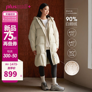 PLUSMALL 奶油千层 高密高支90%鹅绒休闲长款针织拼接羽绒服