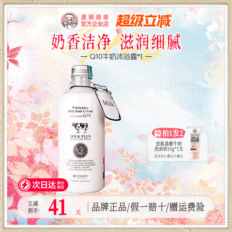 泰国美丽蓓菲牛奶沐浴露女士熊果苷男洗澡温和清洁奶香味持久全身