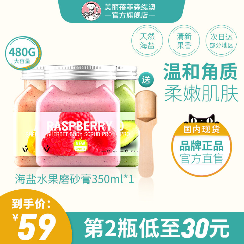 美丽蓓菲磨砂膏泰国身体海盐女温和角质柔嫩全身深层清洁毛孔死皮