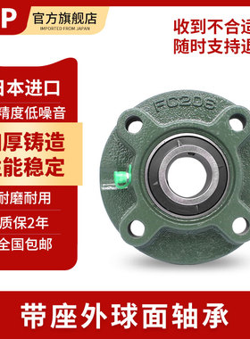 进口BFP外球面带座轴承UCFC305 306 307 308 309 310 311 312圆形
