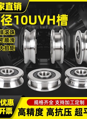 外圈带槽轴承 U型槽V槽H槽 过线 校直滑轮 内10外40外厚14内厚16