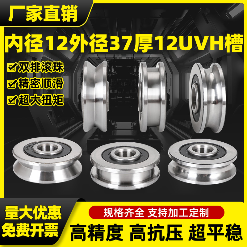 国标外圈带U槽V槽轴承 6200 6300 6301 6302 6303 6304RS尺寸定做