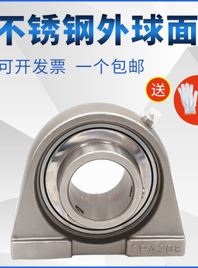 BFP不锈钢外球面带座轴承SUC212 SUCPA212 精密耐磨防水440材质