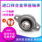 微型K001带轴承支座 锌合金小轴承座KFL001 内径12mm 菱形FL001座
