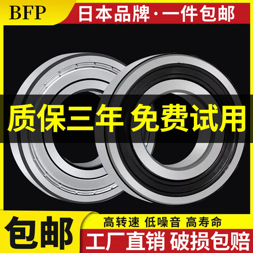 BFP进口轴承大全深沟球