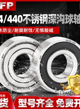 不锈钢轴承 S6800 S6801 S6802 S6803 S6804 S6805 S6806Z