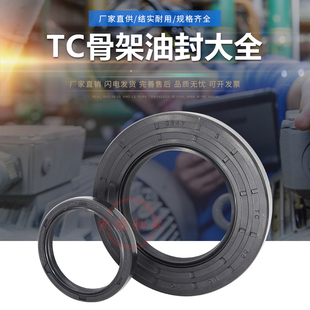 4.5 10尺寸 TC骨架油封大全20