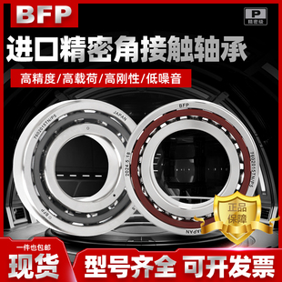 日本进口精密轴承角接触球轴机床71904C/71905C/71906C/71907C/AC