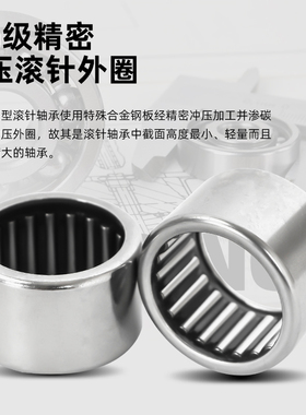 进口冲压外圈滚针轴承型号尺寸HK202720 TA2020Z尺寸：20*27*20