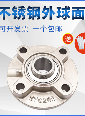 BFP不锈钢外球面带座轴承SUC209 SUCFC209 440材质尺寸45X85X49.2