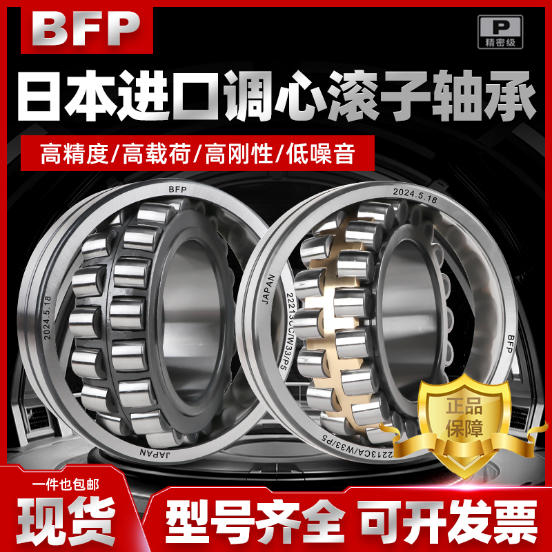 调心滚子轴承尺寸型号大全