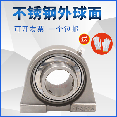 BFP不锈钢外球面带座轴承 SUC207 SUCPA207 精密防水耐磨440材质