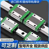 MGW12H 15H 12C 进口微型直线导轨滑块线轨MGN9H 15C