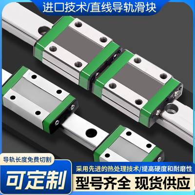 进口微型直线导轨滑块线轨MGN9H MGW12H 12C 9C 7C 15C 7H 15H 5C