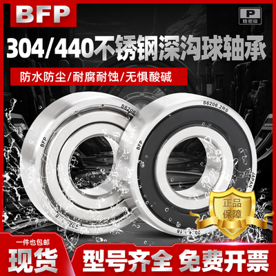 不锈钢轴承304耐腐蚀61812高速61813进口61814 61815 61816 61817