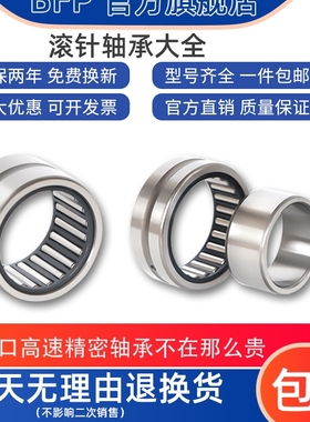 进口BFP冲压滚针轴承HK0306 HK0408 HK0508 HK0509 HK0511 HK0608