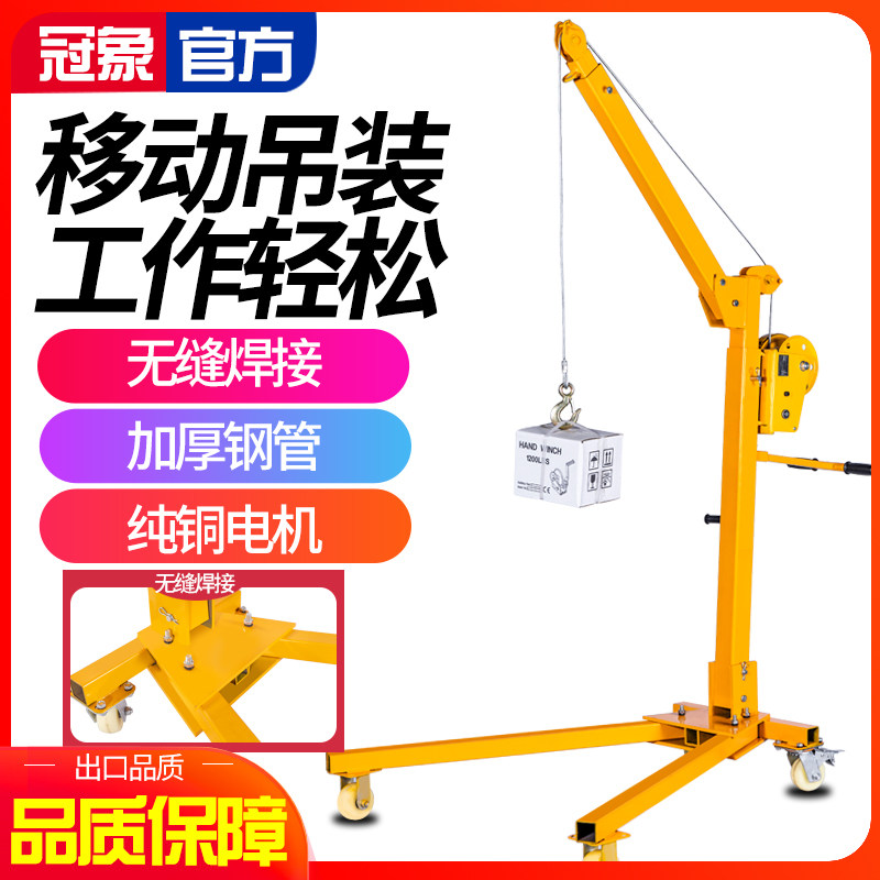 移动小型吊机手摇折叠起重吊架家用电动车载升降提升机简易吊车