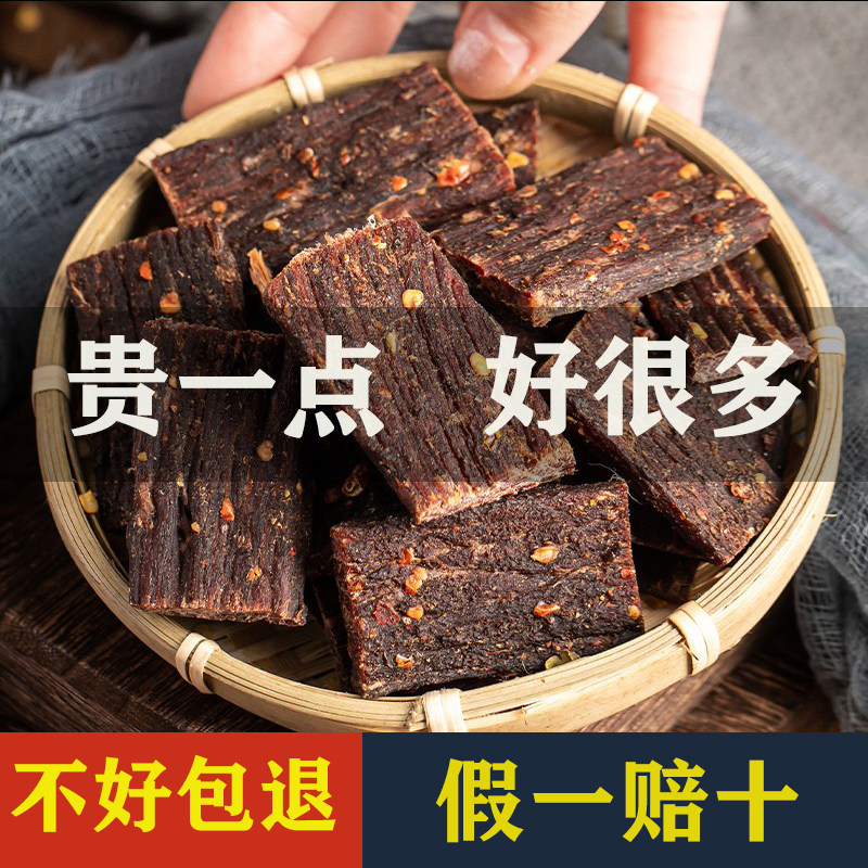 四川风干手撕牛肉干特产川味超风干非西藏青海内蒙古耗牦麻辣零食