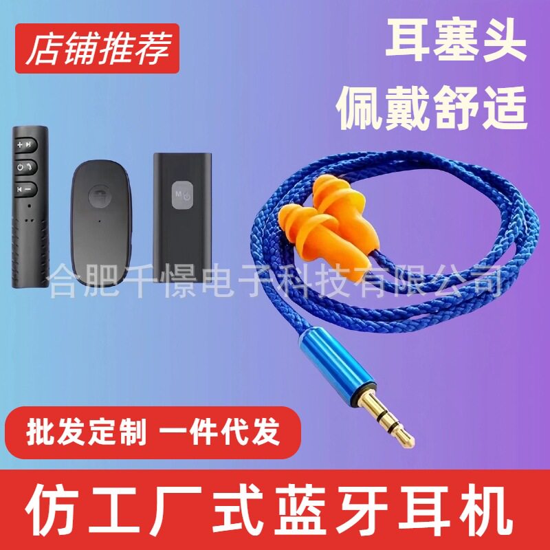 耳塞式隔音耳机 仿工厂听歌重低音隐形上班偷懒手机耳塞蓝牙图片