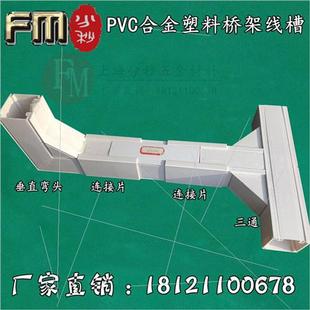 300 5.0PVC线槽桥架合金塑料电缆电线桥架槽板走线过线槽100