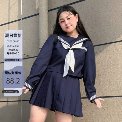 jk制服绀三本经典水手服大码胖mm