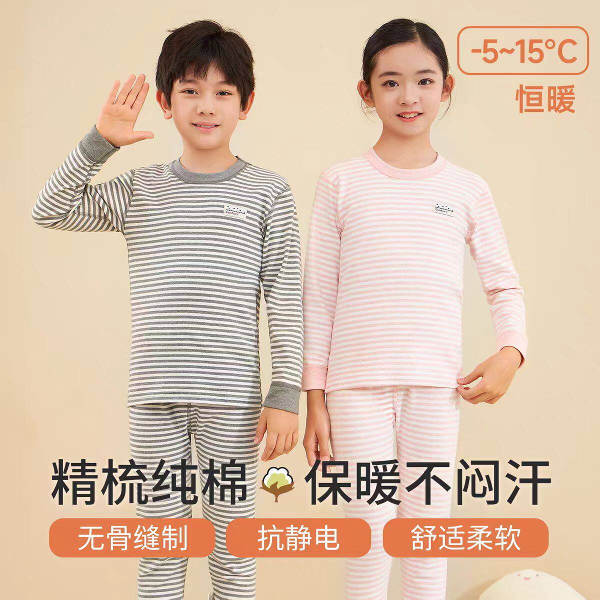 套装纯棉秋衣秋裤青少年睡衣保暖内衣学生冬季儿童宝宝舒绒棉毛衫