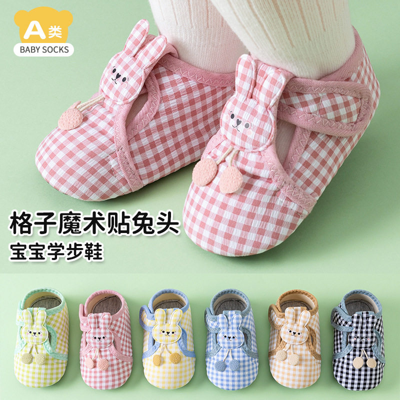 婴儿鞋子春秋季男女宝宝魔术鞋袜软底鞋贴儿童地板早教室内防滑鞋