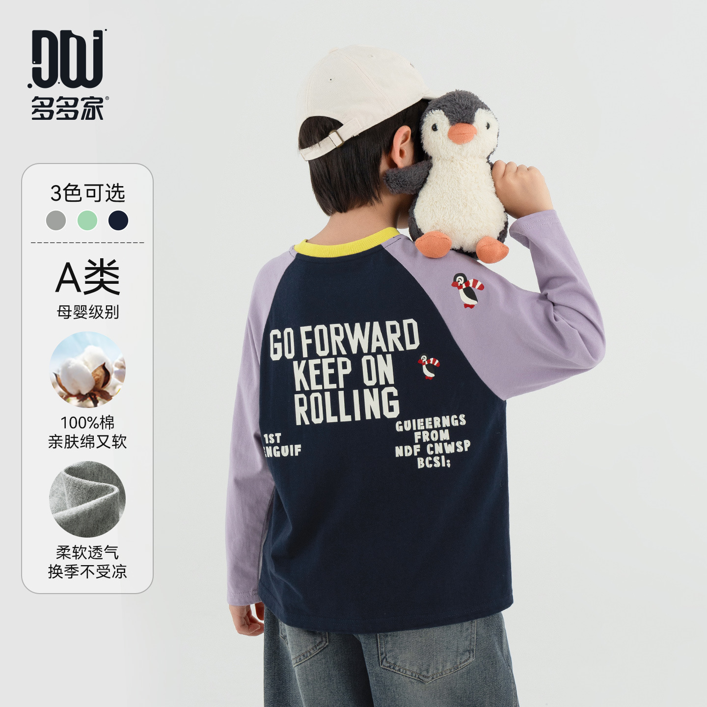 上衣长袖T恤2025春秋款潮范男童