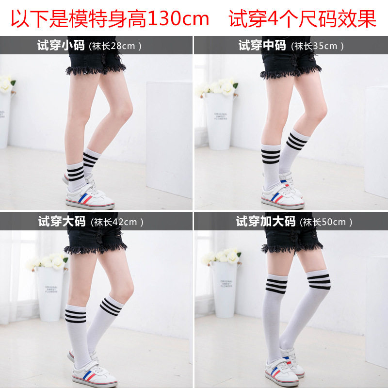 男女童儿童棉中筒袜过膝袜 春秋条纹袜 学生校服中筒袜足球袜
