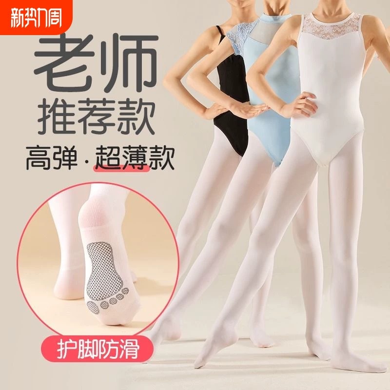 儿童丝袜袜练功专用春秋薄款扭伤防舞蹈白色跳舞连裤袜女童打底裤