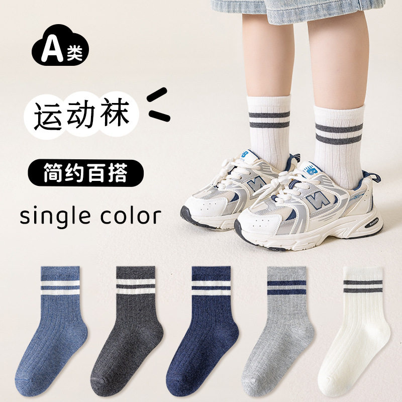 儿童双杠秋季纯色中筒袜韩系男童袜子双杠中大童a类棉袜女童