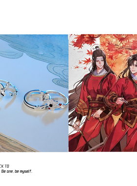 魔道祖师周边戒指魏无羡蓝忘机