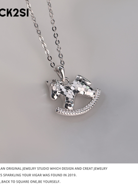 快乐闪闪摇摇马项链2026马年本命年饰品小马元素饰品属马人吉祥物