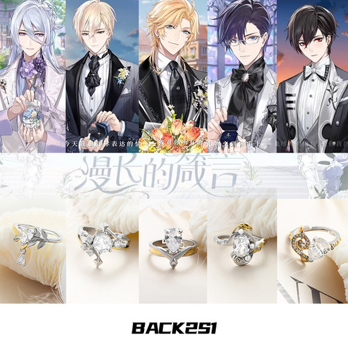 时空中的绘旅人漫长的箴言戒指