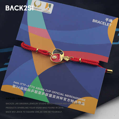 5114亚洲杯乒乓球手链