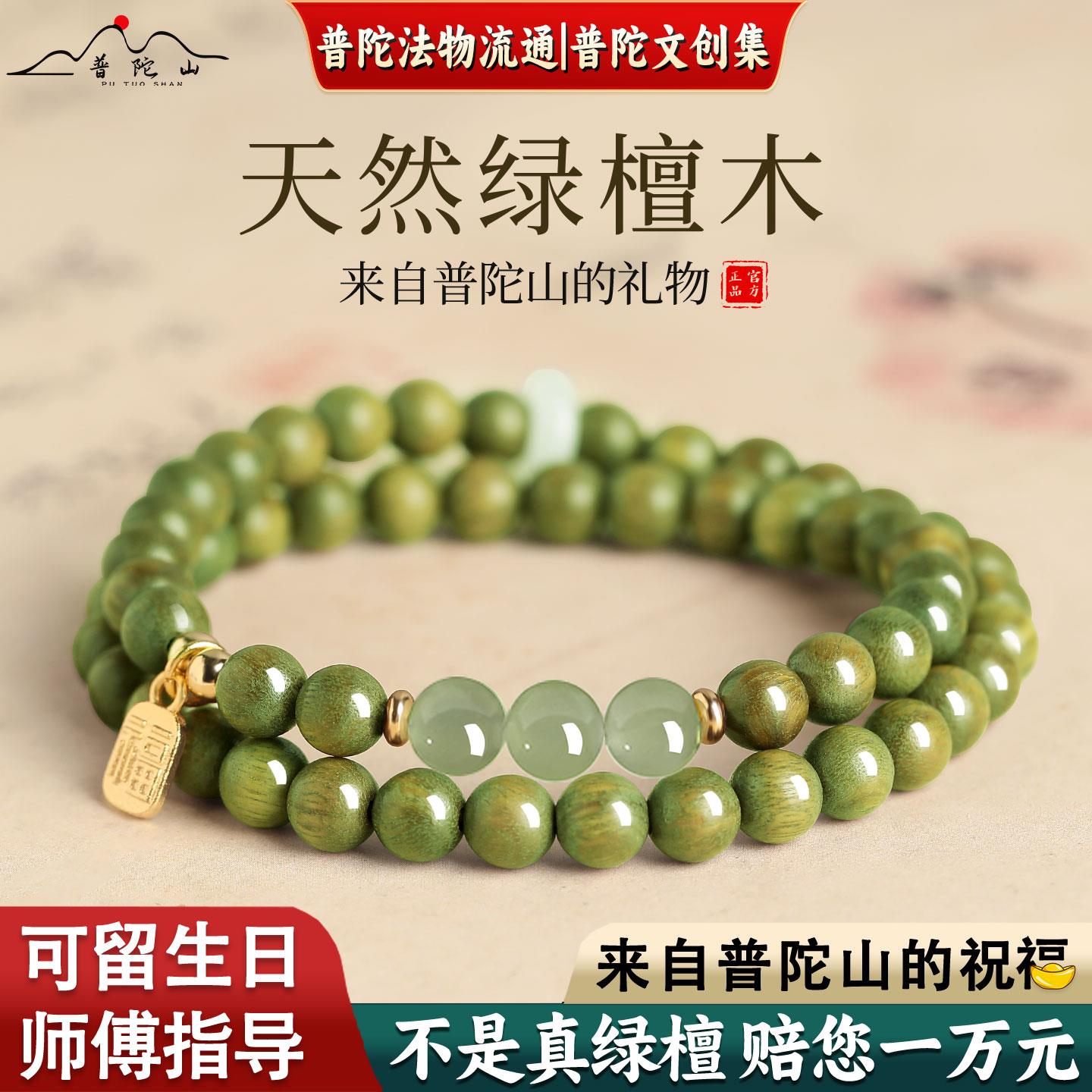 【普陀山直发】天然绿檀木手串女转运水晶多圈手链木质文玩佛珠