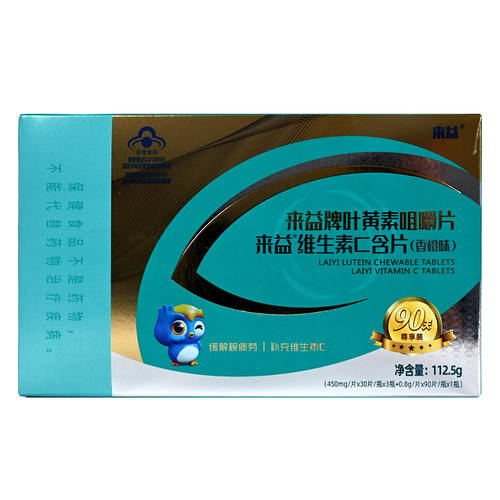 来益牌叶黄素咀嚼片450mg*90片+维生素C含片(香橙味)0.8g*90片