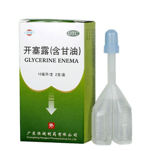 包邮】恒健含甘油开塞露10ml*2支/盒小儿童便秘年老体弱者