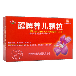 健兴 醒脾养儿颗粒 2g*12小袋腹泻养血安神儿童厌食康佰家大药房