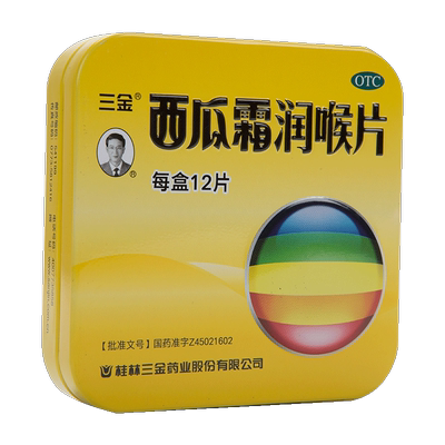 【三金】西瓜霜润喉片1.2g*12片/盒咽喉肿痛口腔溃疡牙龈肿痛扁桃体炎