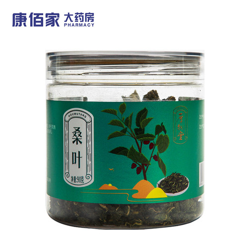 桑叶 厚物堂 精选90g 头痛感冒疏风散热 康佰家大药房正品保证