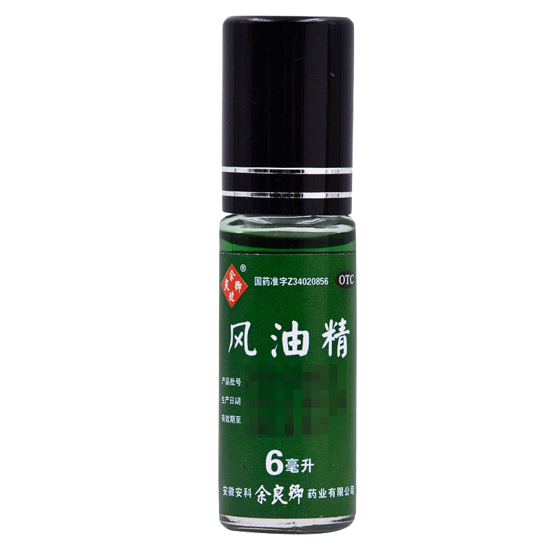 余良卿号风油精正品滚珠型6ml蚊虫叮咬晕车清凉止痒