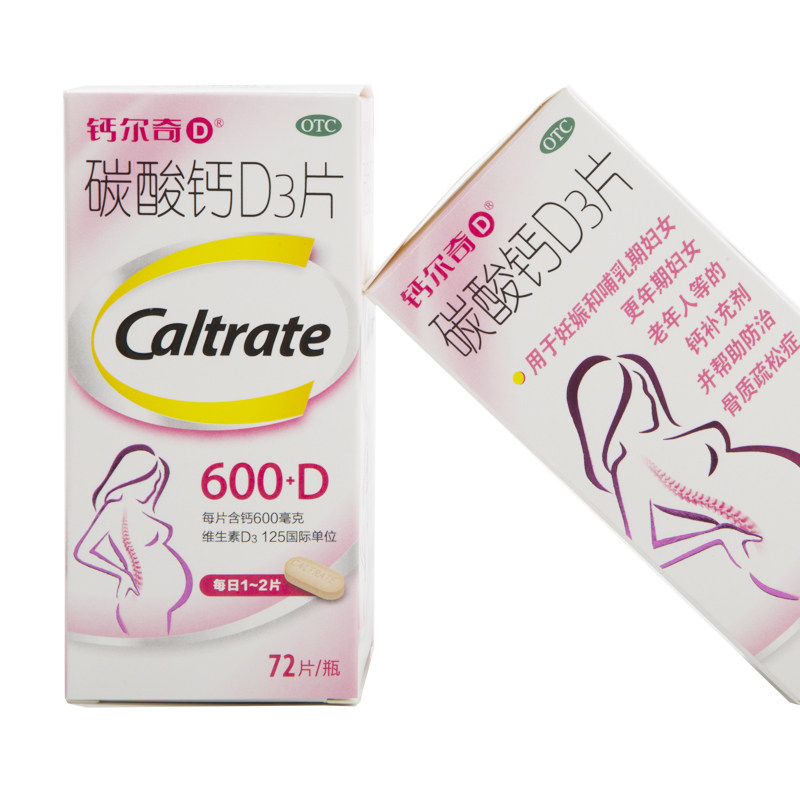 惠氏钙尔奇碳酸钙d3片72片妊娠哺乳孕妇老人补钙