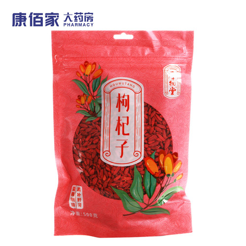 康佰家大药房 厚物堂 枸杞子 精选500g