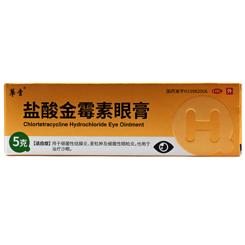 盐酸金霉素眼膏华青 5g