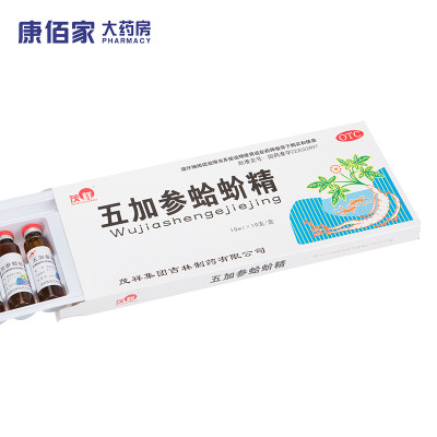 【茂祥】五加参蛤蚧精10ml*10支/盒